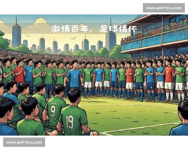 激情碰撞：国家德比背后的历史恩怨与足球文化传承